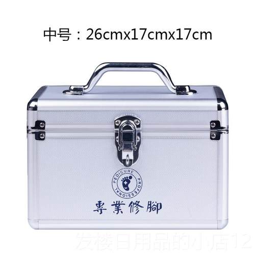 正品修脚金工具双层铝合多功能盒手提式箱足浴技师修脚师刀工具收