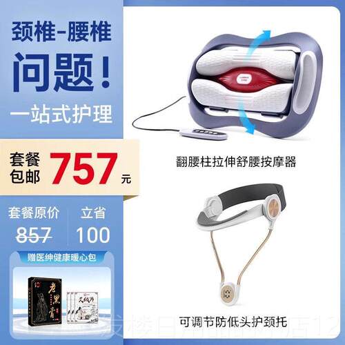 正品医绅腰部按摩器用曲度家腰椎间盘舒缓按摩仪疼突出腰腰痛热敷