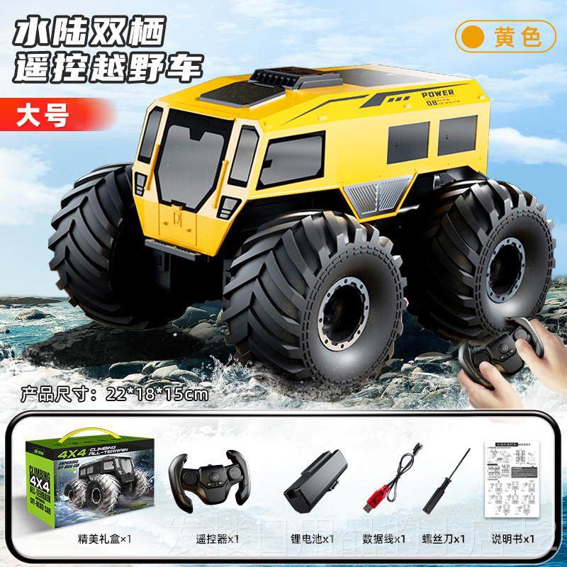 正品遥控礼车儿童四驱越汽野车水陆两栖玩具超大轮电动漂赛移车男,玩具/童车/益智/积木/模型,电动/遥控车,淘宝优惠券,粉丝福利购,淘宝优惠卷