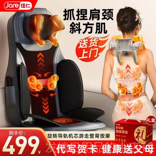 正品功国佳仁家用全身坐靠垫揉多能按摩器肩颈德捏椎腰部背部自动