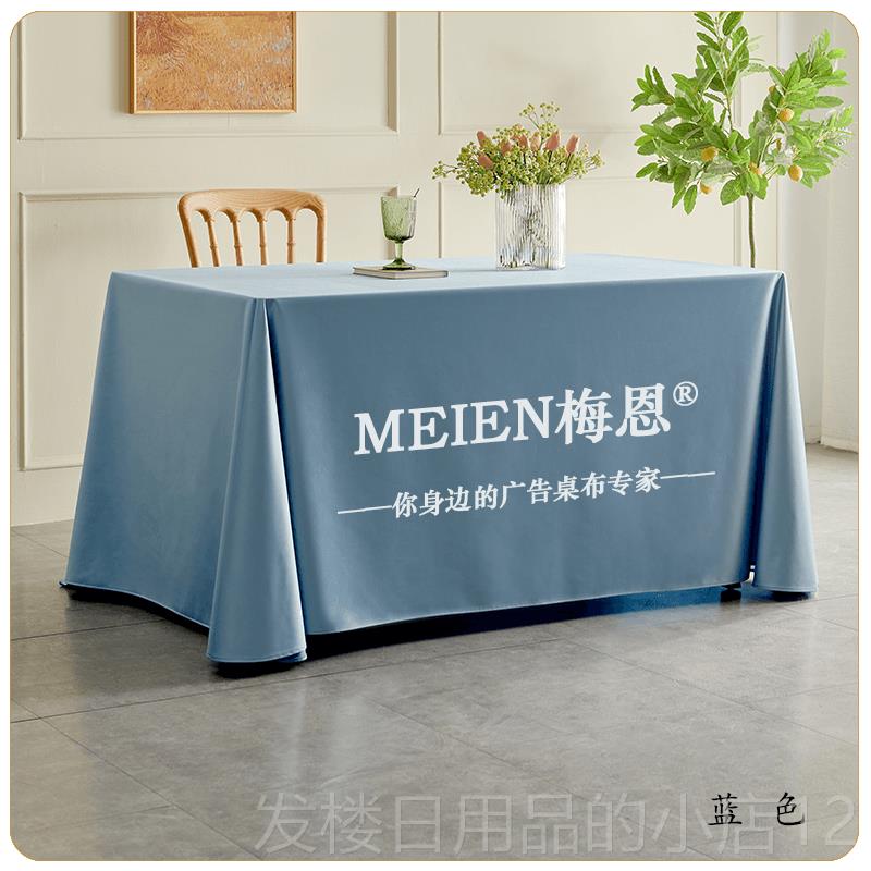 正品会议色桌布酒店高档定制方形加厚轻奢高级长感会白议室长条桌