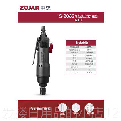 正品中杰风批CHZ5.5H刀H气动工具2061气动螺丝2062-6H气批2081J-8