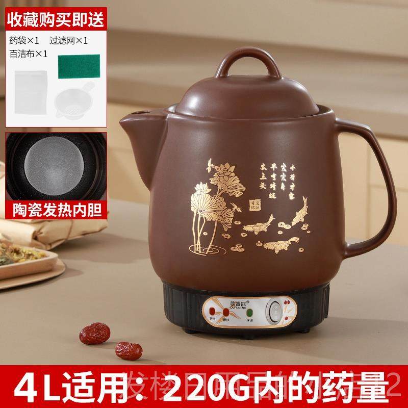 正品全自动智能中药煎壶煎药家用电瓷壶煎中医砂锅陶电药罐煮熬煲