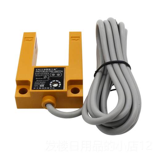正品沪工U槽型电开关E3S-SG304感应开关直流24VNPN常开凹槽E形感