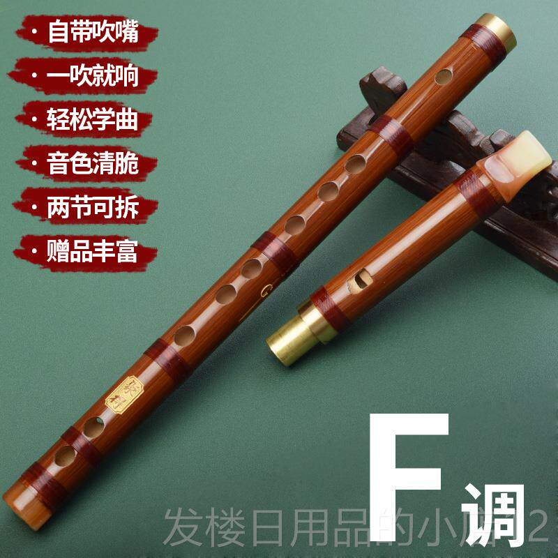 正品苦竹笛直二乐节带吹初嘴顺笛直笛学成人儿童演奏器