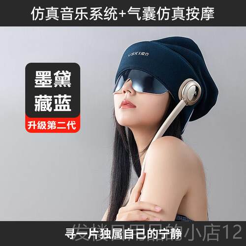 正品日本介R2睡眠升级器款第二代头部按摩帽 颈椎B眼部US供凉电按