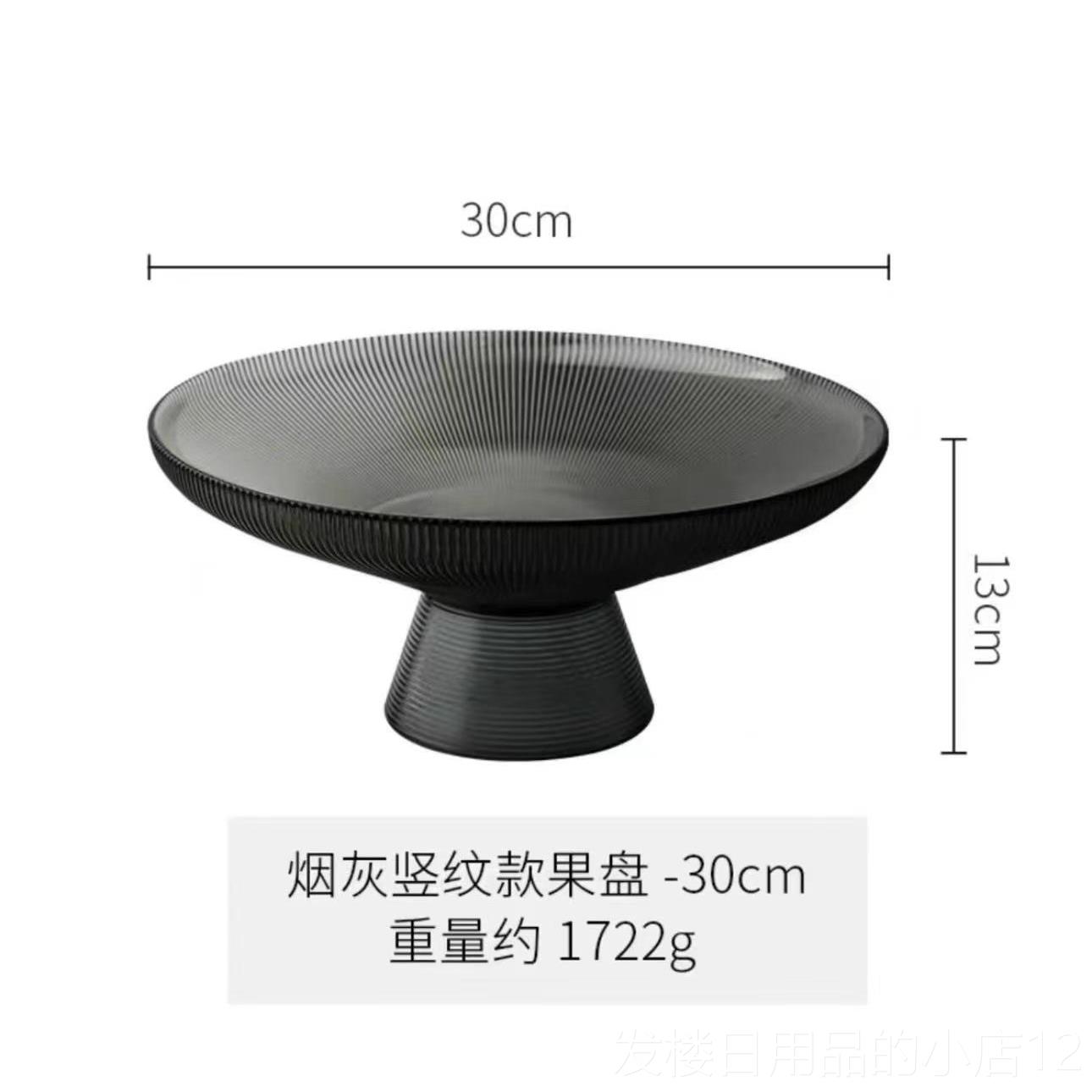 正品式过年欧轻奢烟灰色玻璃水果盘意创客厅家高脚果盘高颜值用摆