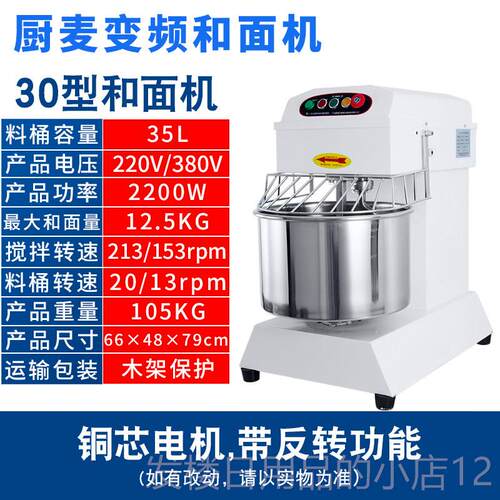 正品满意包退厨麦双动双频速和变静音揉活面机搅拌机打面机面机不