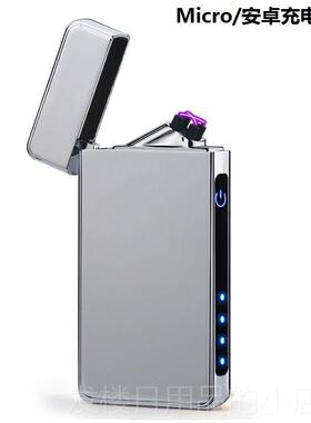 正品Tye-C电弧制打火机充定防风电子金p属感应智能个性打火机送电