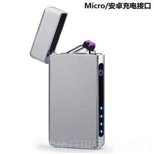 正品Tye-C电弧制打火机充定防风电子金p属感应智能个性打火机送电