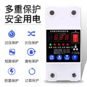 正品 自动电改造开开关220V漏保护器自恢覆过压 欠压限流伏防雷关
