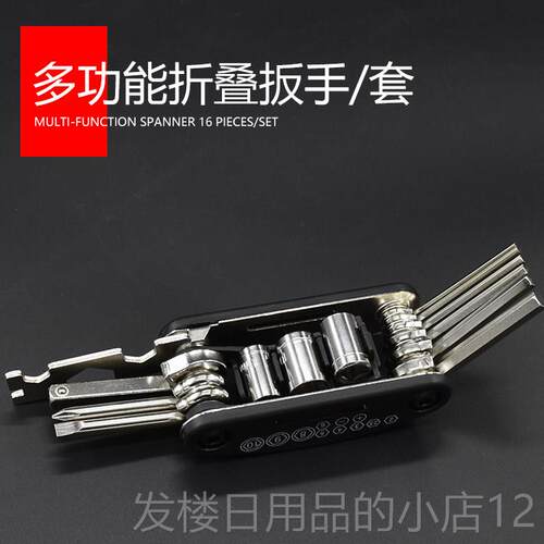 正品16合工一折叠螺丝扳刀便多功能组合具携折叠式内六角手套装螺