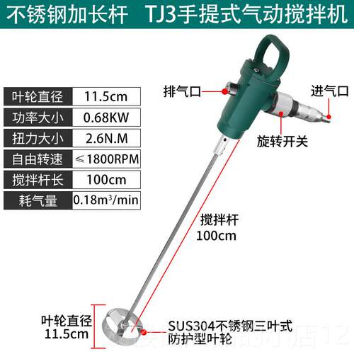 正品J3器气动搅机拌搅棒机油漆涂料T手提式气动搅拌防爆搅拌机包