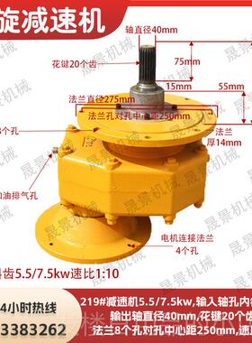 正品搅拌站螺旋减机速机输送绞龙波箱齿轮变速水泥165/21927/3/3