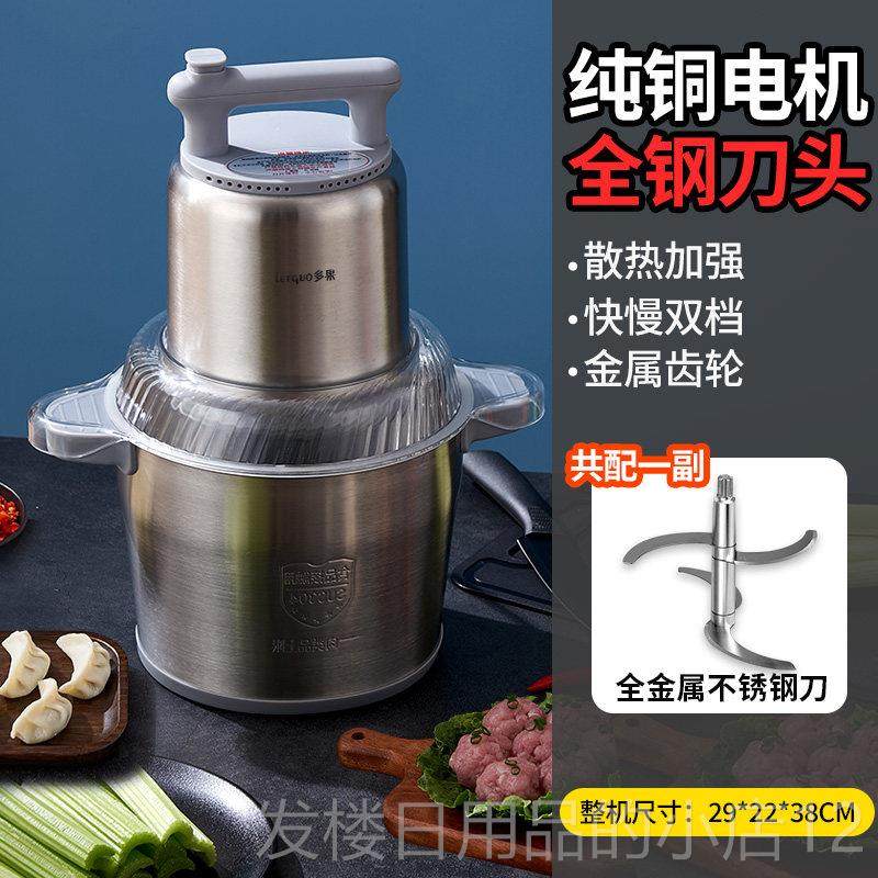 正品家用电动绞肉机肉馅大率功肉末肉搅丸商用剁椒蒜蓉碎生姜馅料,厨房电器,绞肉/碎肉/绞菜机/佐料机,淘宝优惠券,粉丝福利购,淘宝优惠卷
