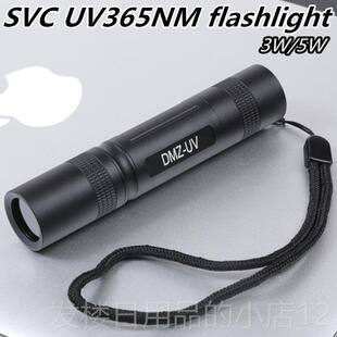 正品帝玛者DMZ-UV365NM紫外验线钞手 黑镜紫光照珠宝钱币荧光鉴定