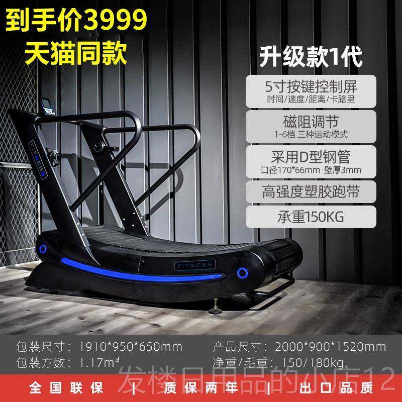 正品无动力跑步机商用专业有身氧器材健房弧专用形机械助无力跑步