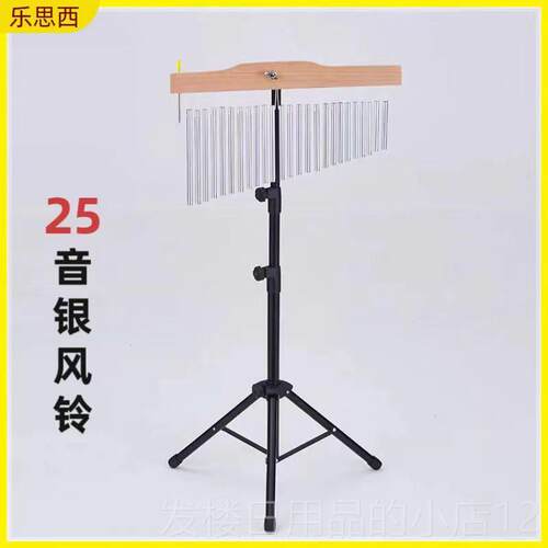 正品奥尔风铃带音教室25音音束36音乐风铃教具夫乐队音树支架打击