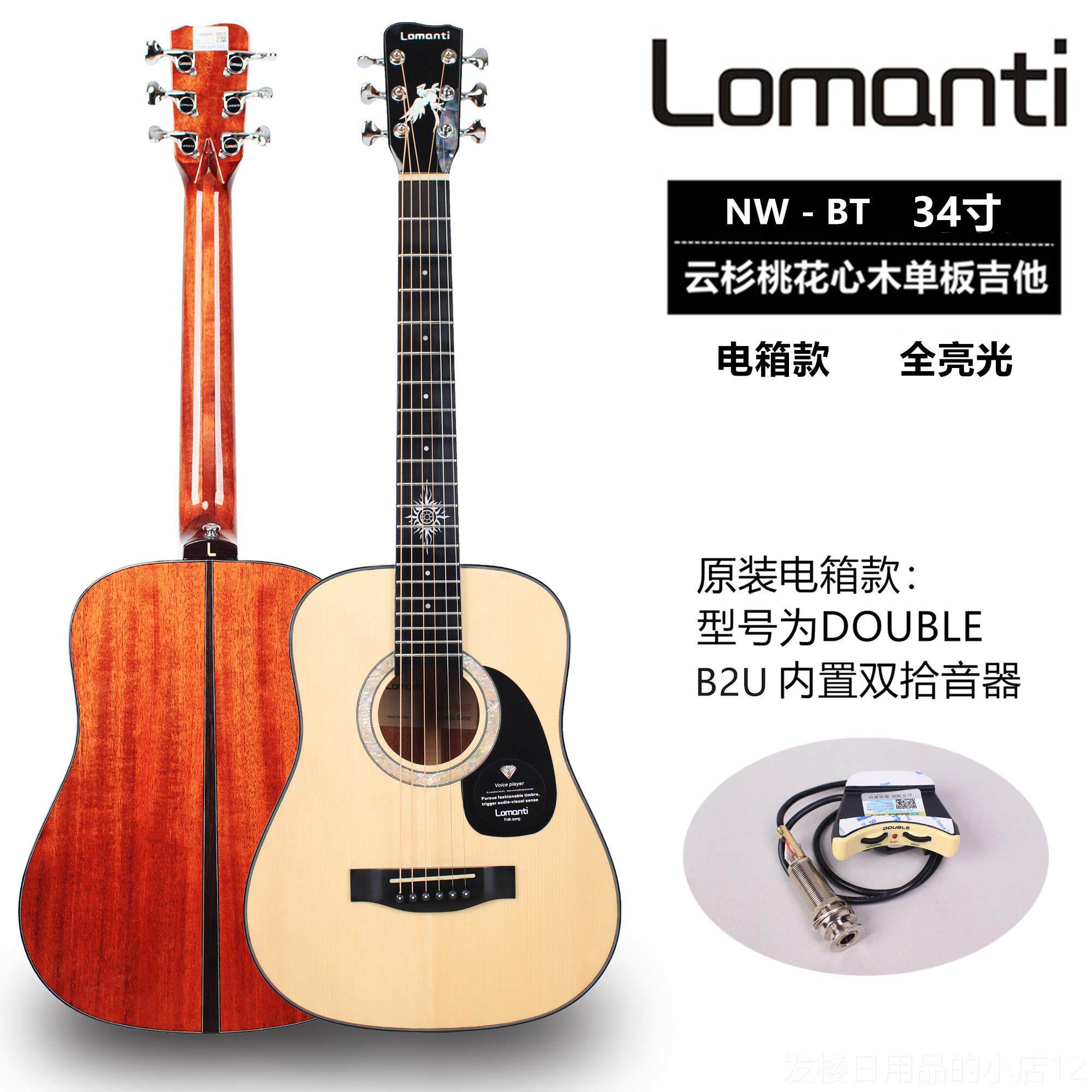 正品Lmanti罗曼蒂旅行吉他36寸34学寸单板民o谣加振电箱面单初木