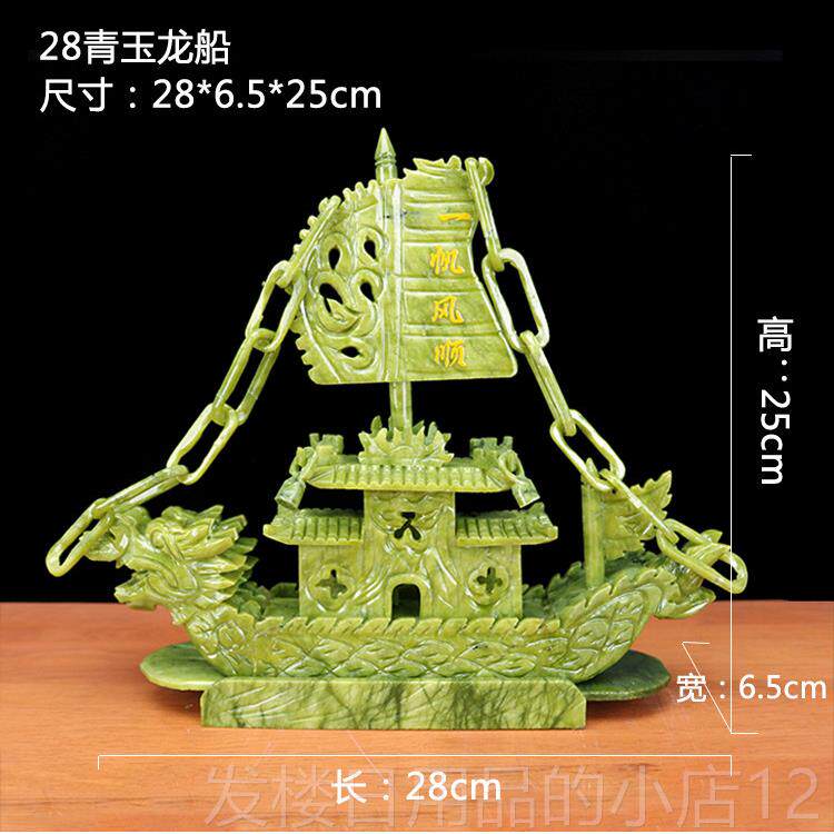 正品雕玉石玉龙船帆风顺摆件家居装饰品电视柜客办厅公室一工艺品