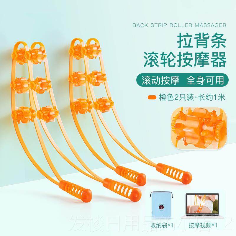 正品拉背条按摩器肩椎颈背部疏神通经络滚珠后背手动滚轮不求人摩