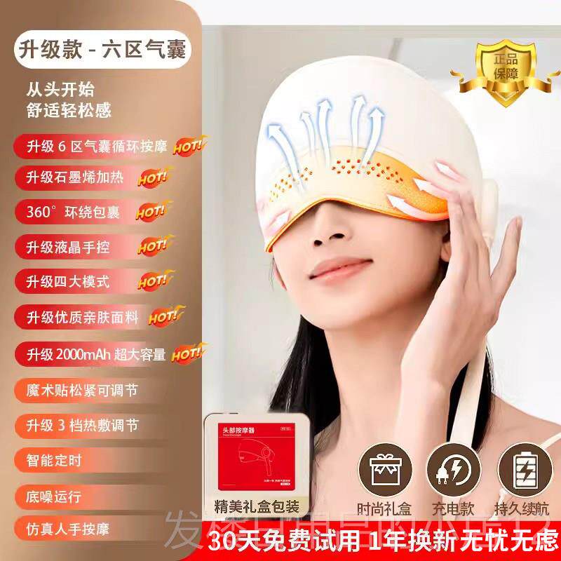 正品头部按摩器通电动按头皮神器按自摩仪热眼部敷全动缓解头疼疏