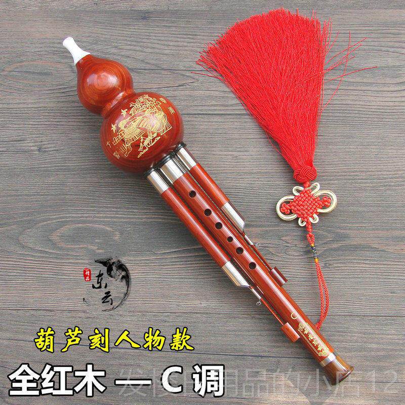 正品南云葫芦丝琴初学者演奏全红木/C全乌木东云雕刻降B调/调(M-7