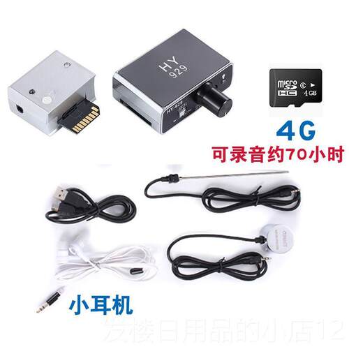 正品管道测仪墙体声音放大漏水器漏检拾音器插测内存录音探测器HY