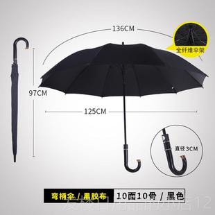 正品 高档金胶防长直杆超大雨伞定制定做印log定o印字晒广告伞伞图