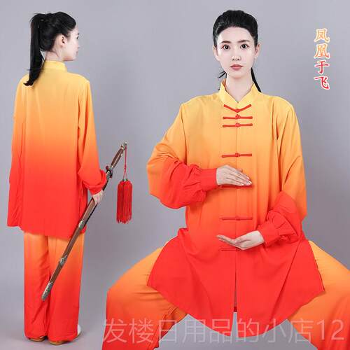 正品高端中长款太极拳服女款春秋夏弹力色渐变武术演比赛练功服新