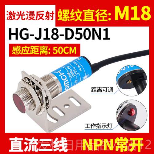 正品感H5ugong反射激光传器光电开关Hg漫-J18-D0N1-2-P1-2传感器M