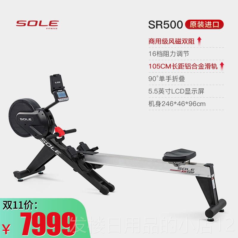 正品尔S800进口风R磁双阻划船机 家用静速音折叠健身器 有氧运动