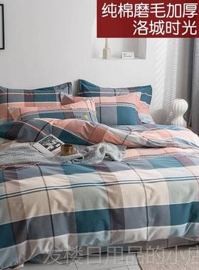 正品风厚磨毛上纯棉四件套100%全棉冬季卡加通床单被套秋冬北欧床