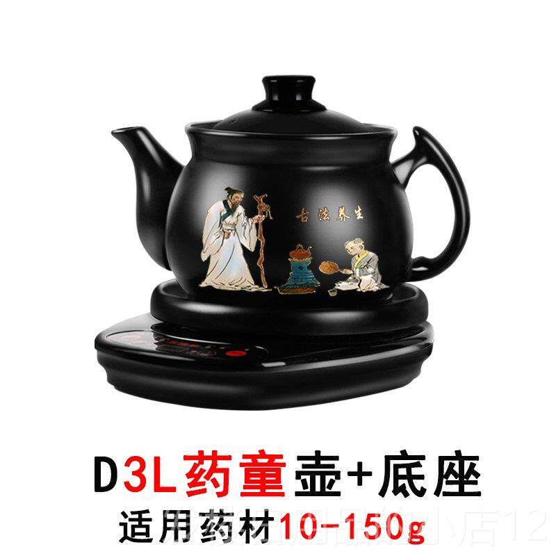 正品康顺中雅药煲全自动药中煎药壶熬药煎中医砂锅家用壶电煮陶瓷