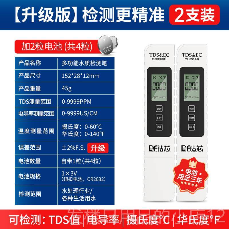 正品功能tds水质检测笔多高度自来水净水器用生活饮精用水检家测