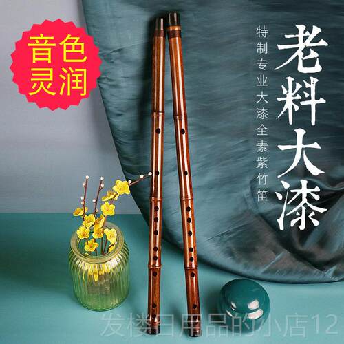 正品伶吟大漆紫竹笛子乐笛器C成人D初学演奏专E精制古风横业曲玉