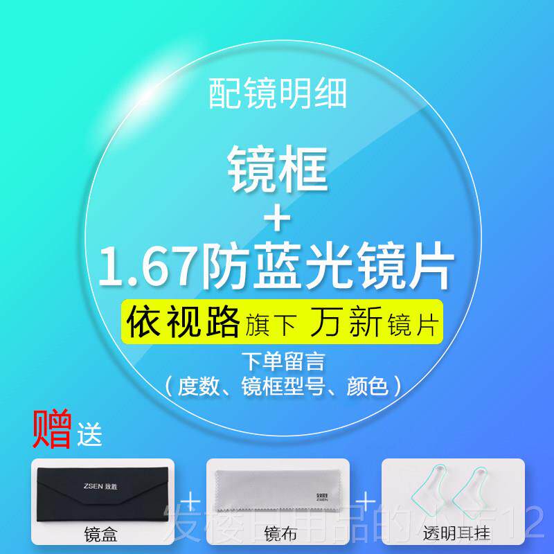 正品半框眼镜近视度男可配近视配色近视眼镜男防射蓝光辐有数变平
