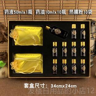 正品腿部经络按摩精油药膜油发热美关容院养生套盒节排湿络疏通经