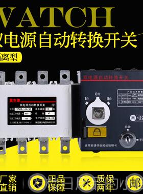正品双换电源自动转关开自动切换隔1离开关三相四线两进一出4P100