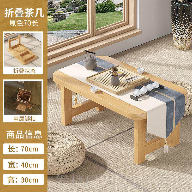 正品飘窗小桌子折叠炕桌用桌榻家榻米竹子小茶几上学习矮床桌桌非