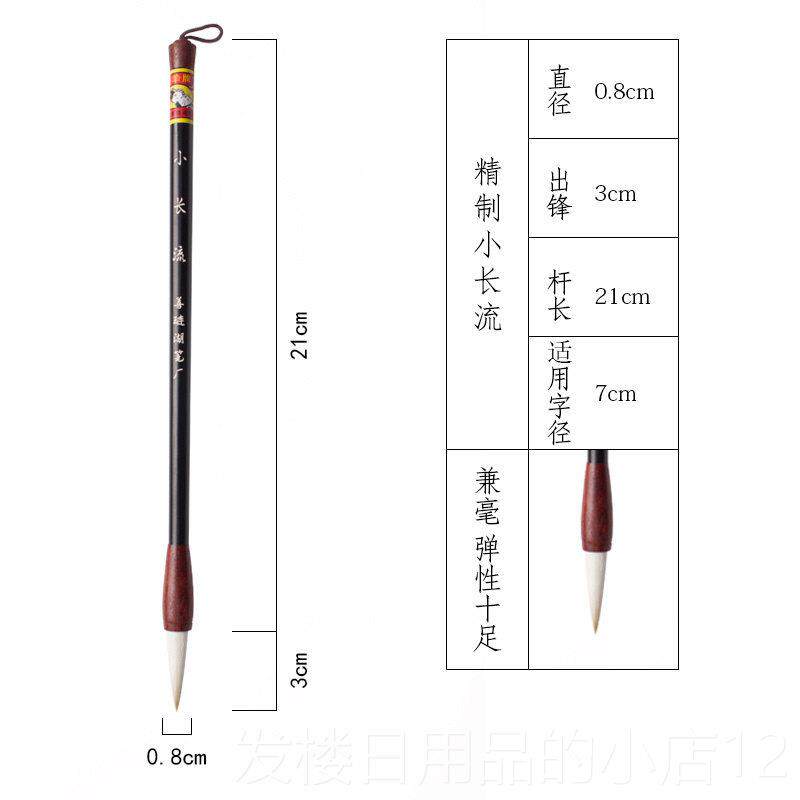 正品善琏湖湖文笔长流毛笔套装双羊牌初学者专用兼毫练字书法房四