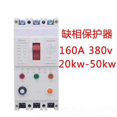 正品伦三相380德V护潜水泵电机缺相保开 关1-120k短w过载流路增氧