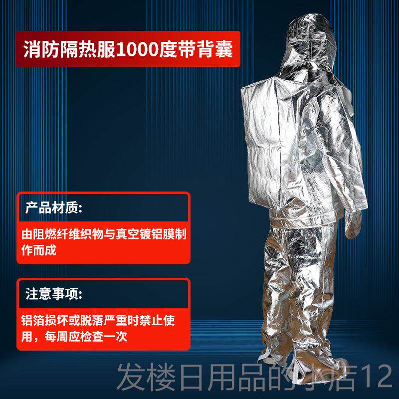 正品消防隔服100度500度耐高0温防护防火服烫防防热热辐射消防防