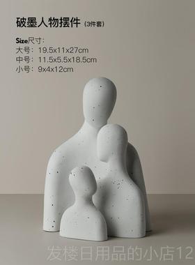 正品北n欧is人物艺术陶瓷摆件创客房厅电意视柜玄关办公室样板装