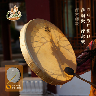 卡杜斯印尼原厂进口疗愈鼓鼓疗愈师款手鼓民族风打击乐器羊皮圆鼓