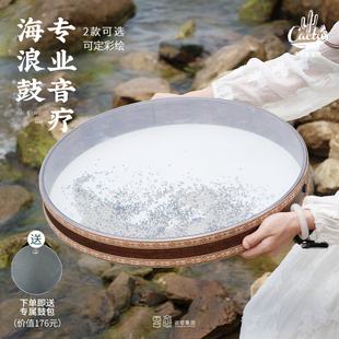 云愈专业级手鼓打击乐器可定彩绘海浪鼓音疗送专属鼓包疗愈鼓瑜伽