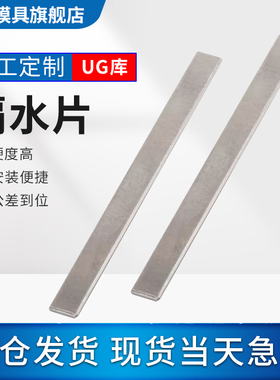 模具隔水片铝片铜片2mm厚*宽度8 10 12 14 15 16 18 20崇晶