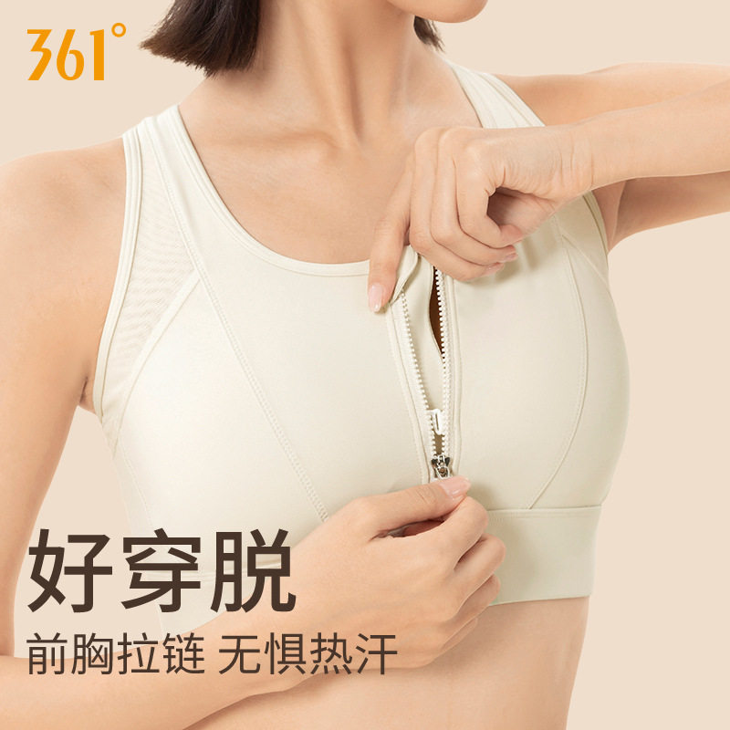 361°高强度防震运动内衣女瑜伽