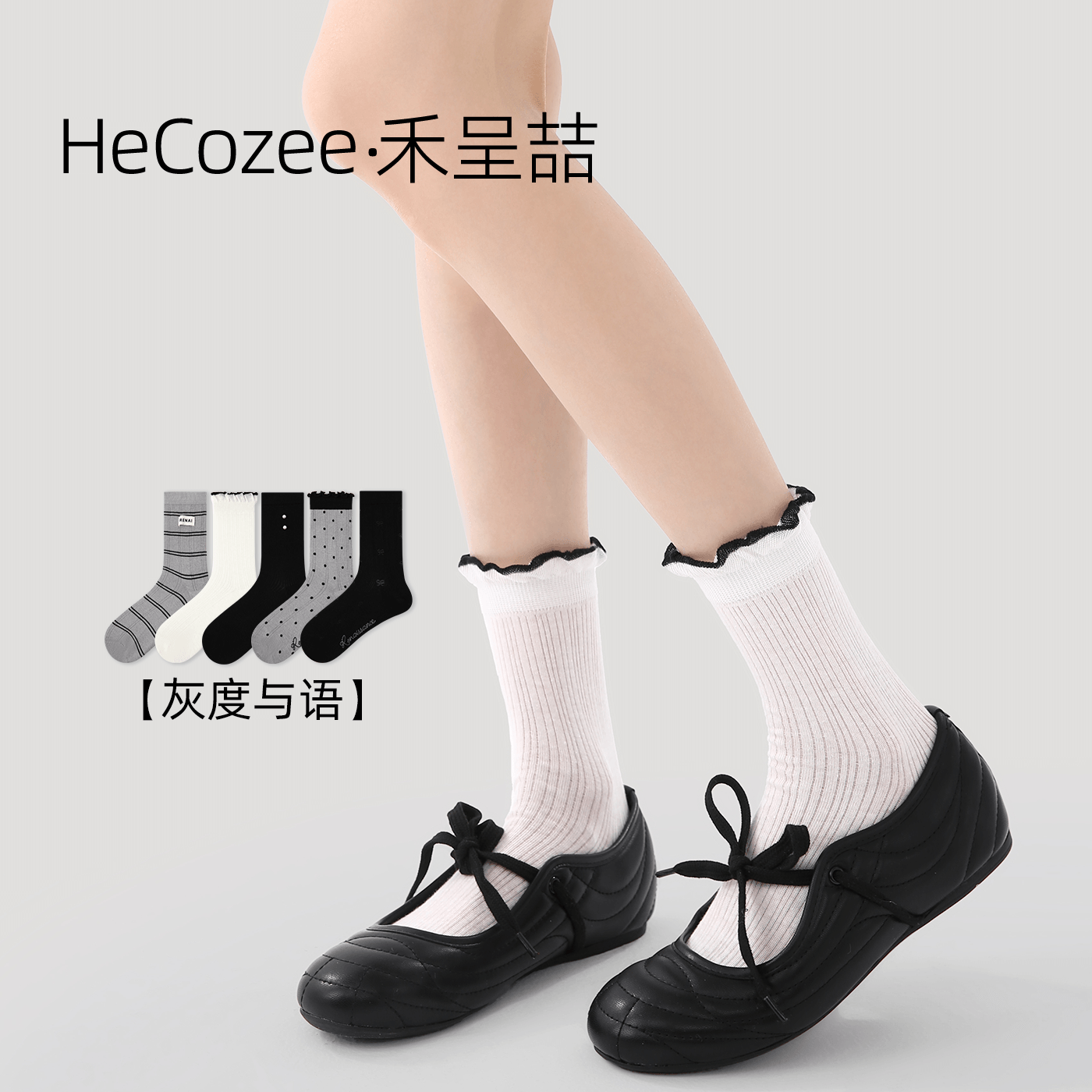 HeCozee/禾呈喆袜子春夏女卡通袜子女款薄款短袜棉透气网眼袜子女