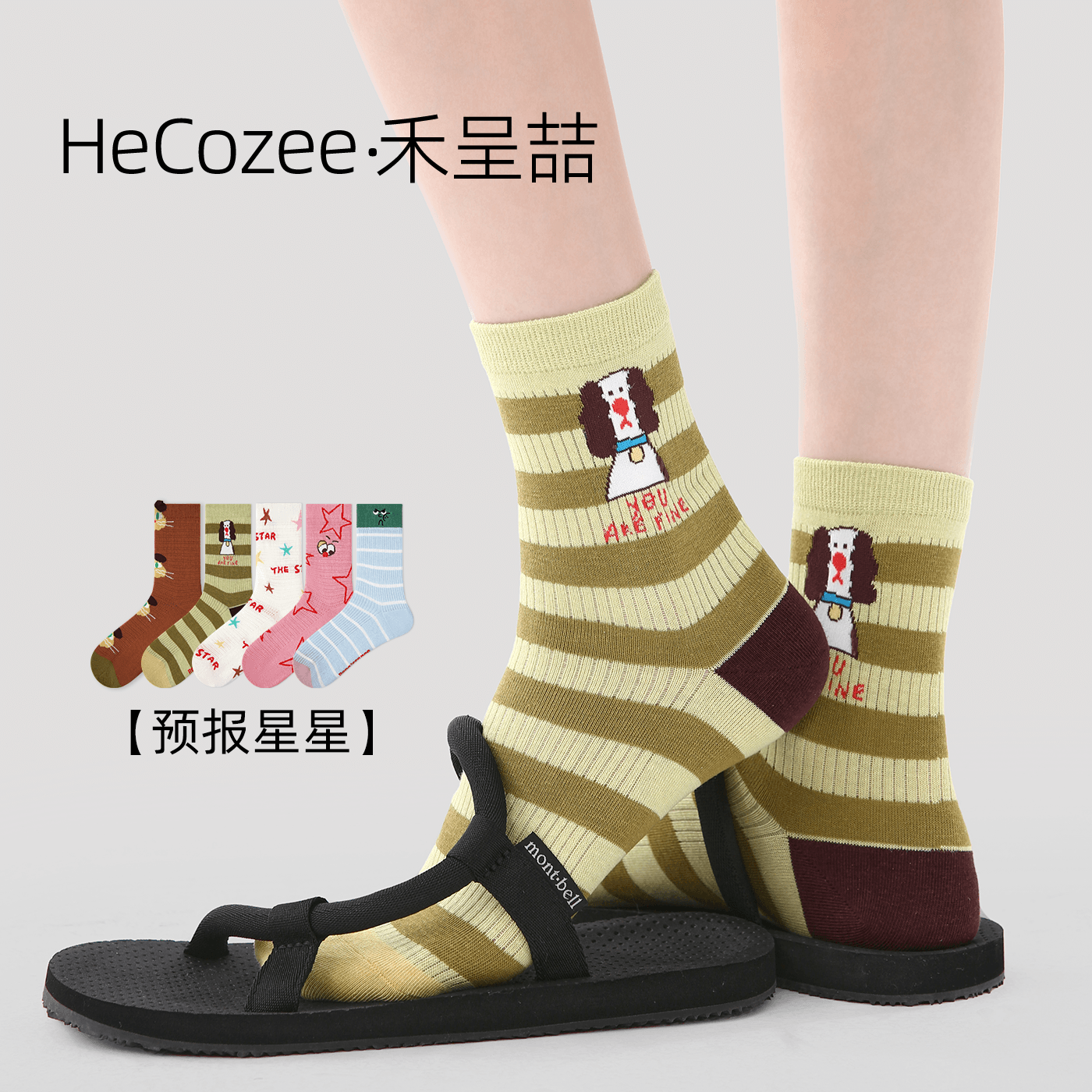 禾呈喆春夏女薄透网眼花边中筒袜